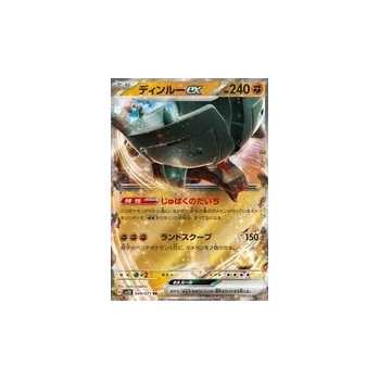 Sběratelská karetní hra Pokémon karta Rapid Strike Urshifu VMAX (s8b 095) JP