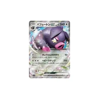 Karetní hra Pokémon Oinkologne ex JP