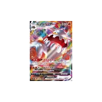Sběratelská karetní hra Pokémon karta Heatran VMAX (s10P 015) JP