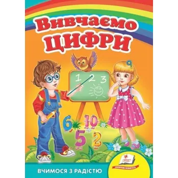 Poezie Vivčáme cifry Pegas (ukr)