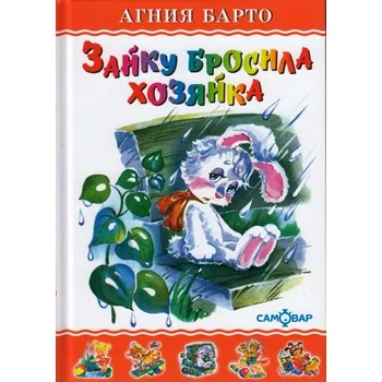 Poezie Kniha "Zajku brosila chozjajka"
