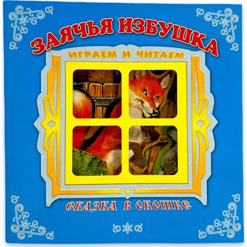 Poezie Kniha panorama "Zajačja izbuška"