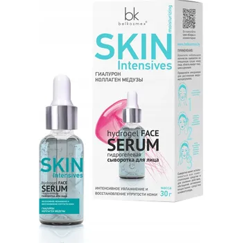 Pleťové sérum Hydratační pleťové SÉRUM s hydrogelem / Kyselina hyaluronová / Kolagen