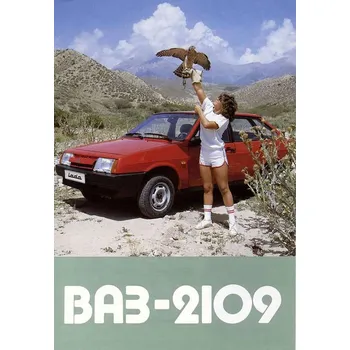 Plechová cedule Plechová retro cedule - Lada VAZ 2109 Provedení: Hliník: 30 x 20 cm