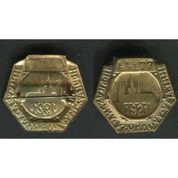 II. pražský vzorkový veletrh. č. 44 177.