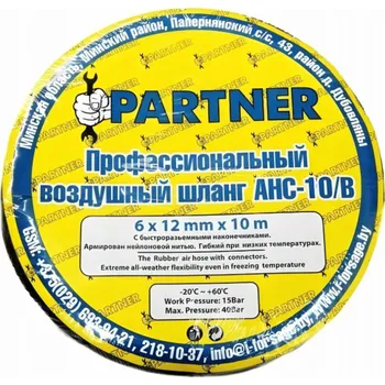 Příslušenství ke kompresoru Partner Pneumatická hadice Gumová vyztužená 8 mm x 15 m s rychlospojkami