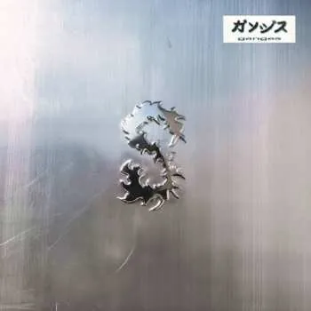 Zahraniční hudba LP Ganges: Sora 2024