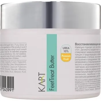 Tělový krém KART FeetTreat Butter Marakuja 100 ml (7726)