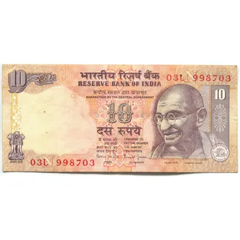 INDIE. 10 Rupees (1996). Pi. 89i.