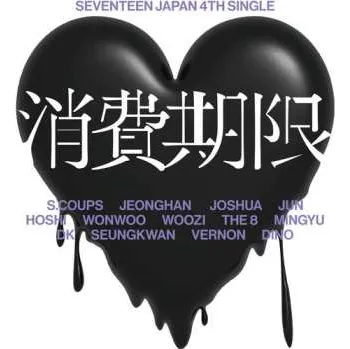 Zahraniční hudba CD 부석순(SEVENTEEN): Shohikigen [limited Edition A] 2025