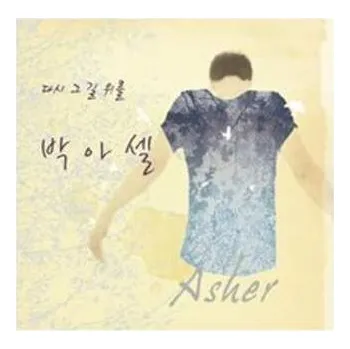 Zahraniční hudba CD Gotts Street Park: Park A Sel 2011