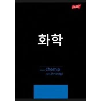 Set školních potřeb Zeszyt A5/60K kratka Chemia ze ściągą (10szt)