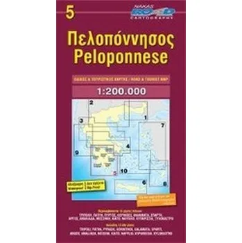 Peloponnese 1 : 200 000