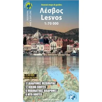 Lesvos