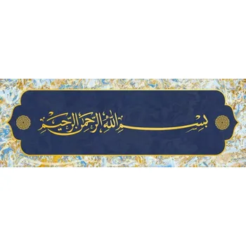 Puzzle ART Panoramatické Besmele-i Serife 1000 dílků