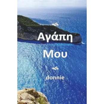 Kniha Agapi Mou - Translated Into Greek: [my Beloved] – Donnie (EL)