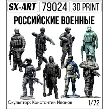 Plastikový model 1/72 Russian soldiers (8 fig.)