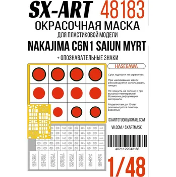 Plastikový model 1/48 Nakajima C6N1 Nat.Insignia&Markings mask