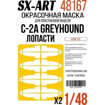 Plastikový model 1/48 C-2A Greyhound blades Painting mask (KIN)