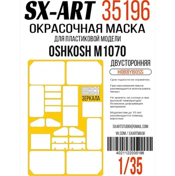 Plastikový model 1/35 M1070 Truck Tractor Painting Mask (HOBBYB)