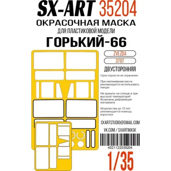 Plastikový model 1/35 GAZ-66 Double-sided painting mask (ZVE)