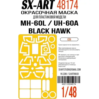 Plastikový model 1/48 MH-60L/UH-60A Black Hawk Painting mask (ICM)