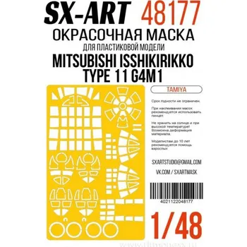 Plastikový model 1/48 Mitsubishi Isshikirikko Type 11 G4M1 Painting