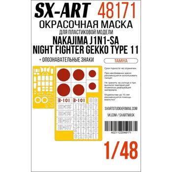 Plastikový model 1/48 Nakajima J1N1-Sa Gekko Type 11 Nat.Insignia&M