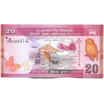 SRÍ LANKA. 20 rupees 2020.