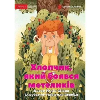 Cizojazyčná kniha The Boy Who Was Afraid of Butterflies - Хлопчик, який бояв&# - Misna, Yuliia