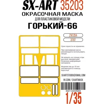 Plastikový model SX-ART 1/35 GAZ-66 Painting mask (ZVE)