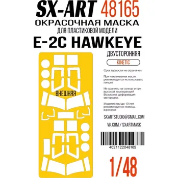 Plastikový model SX-ART 1/48 E-2C Hawkeye / Hawkeye 2000 Paint.mask (KIN)