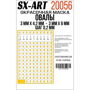 SX-ART Ovals 3 mm x 4.2 mm - 3 mm x 6 mm, step 0.2 mm