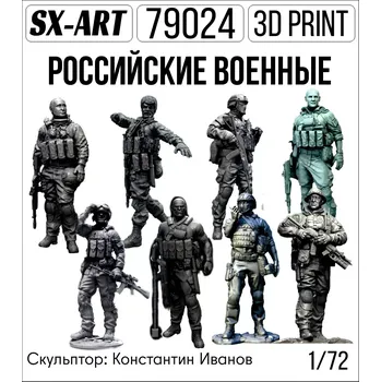 Plastikový model SX-ART 1/72 Russian soldiers (8 fig.)