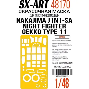 Plastikový model SX-ART 1/48 Nakajima J1N1-Sa Night Fighter Gekko Type 11