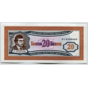 RUSKO. 20 biletov 1994. Poukázka obchodníka S. P. Mavrodiho.