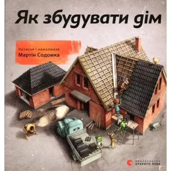 Cizojazyčná kniha Jak zbuduvaty dim (Martin Sodomka, 2017)