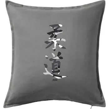 Polštář Judo maskáčový nápis - Polštář 50x50 - 50x50 - Pouze potah ( Tmavě šedý melír )