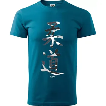 Pánské tričko Judo maskáčový nápis - Klasické pánské triko vyšší gramáže - 3XL ( Petrolejová )