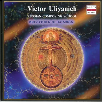 V. Uliyanich - Breathing of Cosmos -Harp;Electronic Composition Sydnev A., Moscow Brass Quintet, Moscow Piano Duet - CD