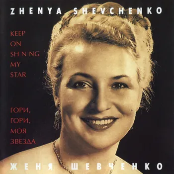 DVD film Keep On Shining, My Star Shevchenko Zhenya, Ensemble Barynya - CD