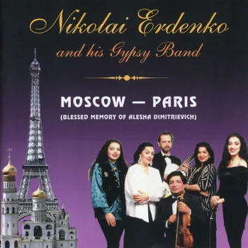 Nikolay Erdenko and his Gypsy Band Erdenko Nikolay - CD