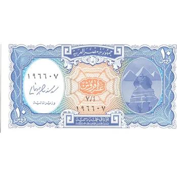 EGYPT. 10 piastres 2006. Pi.191.