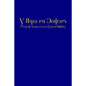 The Book of Mormon (2015 Deseret Alphabet edition): Another Testament of Jesus Christ (Joseph Smith Jun)(Brožovaná)