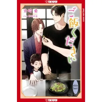 Dinner for Three (Bl Light Novel) (Yukimura Kanae)(Brožovaná)