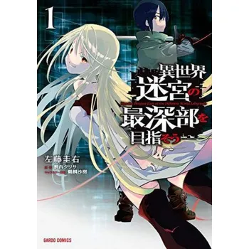 DUNGEON DIVE: Aim for the Deepest Level (Manga) Vol. 1 (Saki Ukai,Keisuke Sato)(Brožovaná)