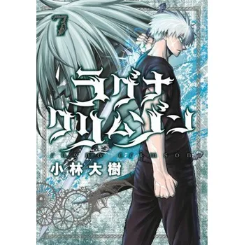 Komiks pro dospělé Ragna Crimson 7 (Brožovaná)