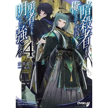 My Status as an Assassin Obviously Exceeds the Hero's (Manga) Vol. 4 (Hiroyuki Aigamo)(Brožovaná)