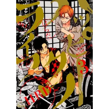 Happy Crappy Life, Volume 3 (Brožovaná)