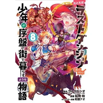 Suppose A Kid From The Last Dungeon Boonies Moved To A Starter Town 8 (Hajime Fusemachi,Nao Watanuki)(Brožovaná)